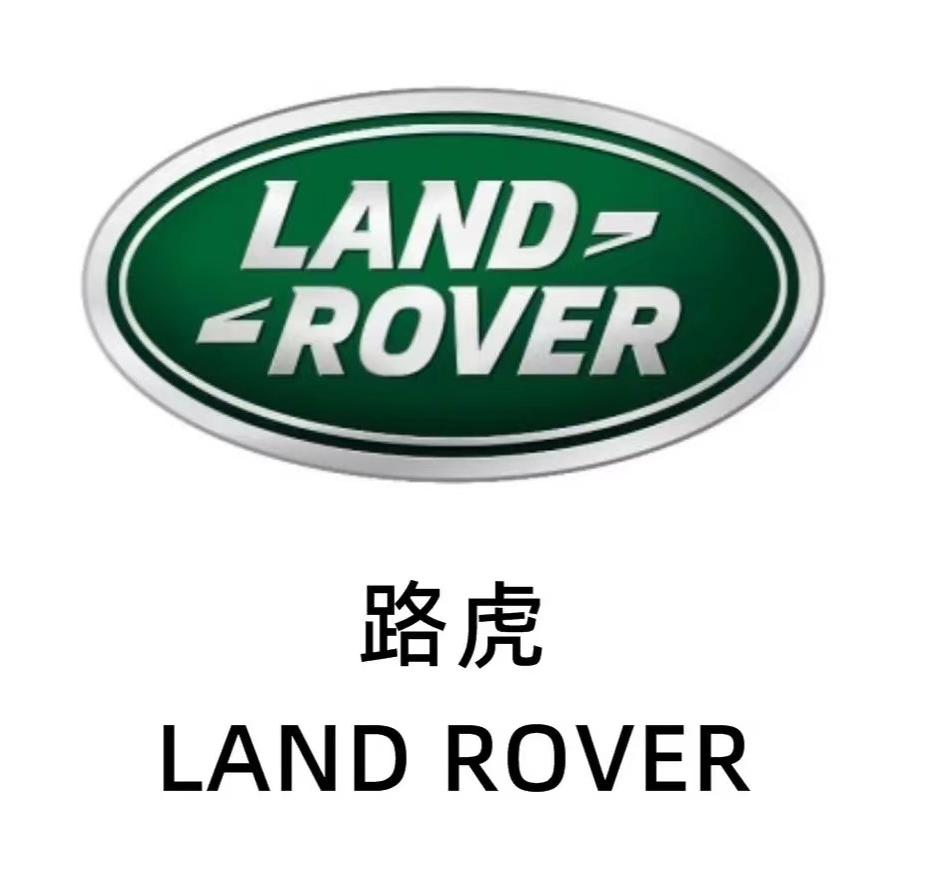 路虎
