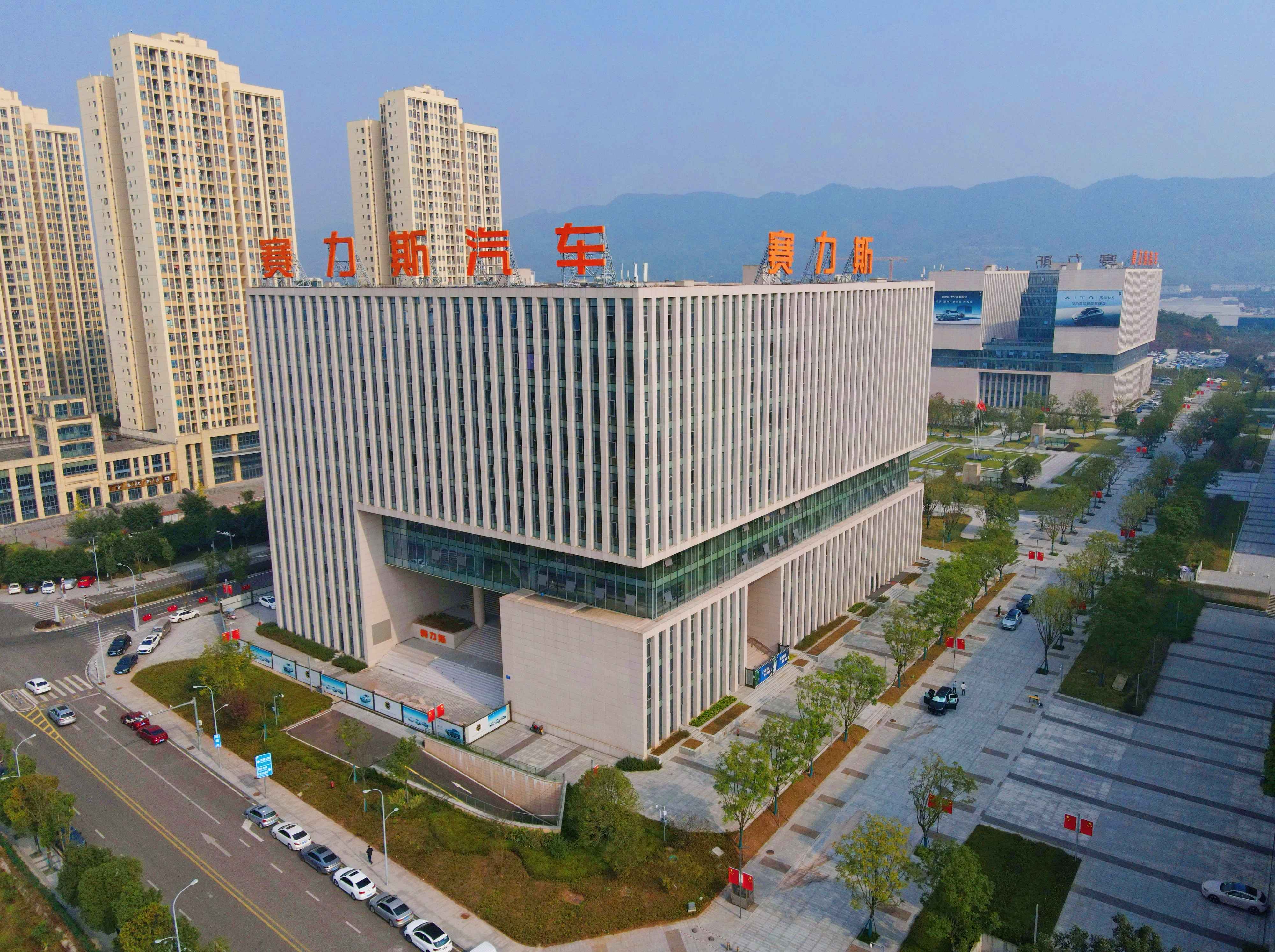 赛力斯（SERES）