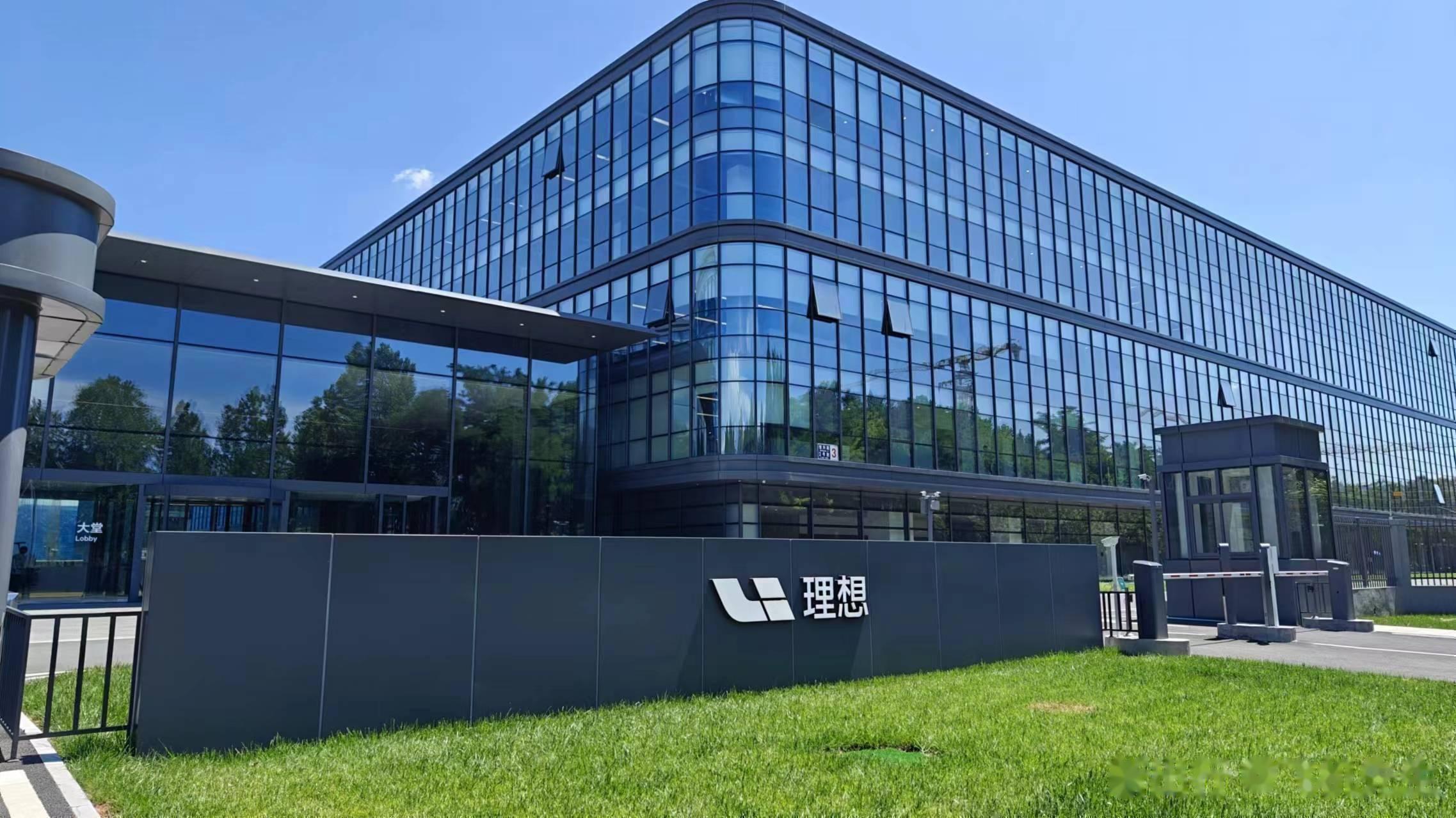 理想汽车（Li Auto）